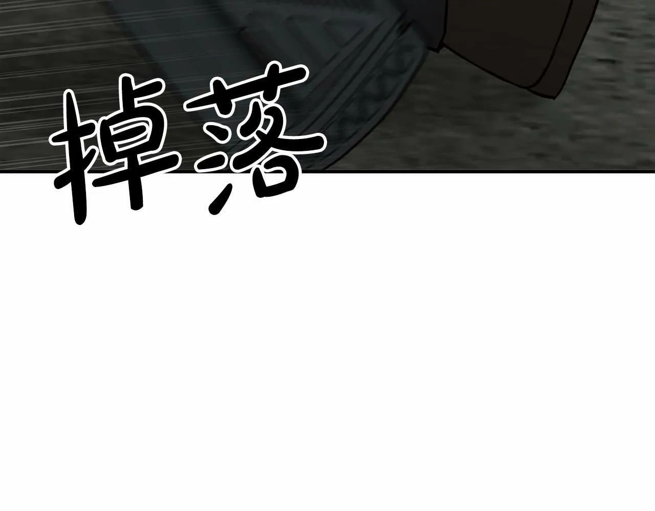 第8话 决绝 第36页