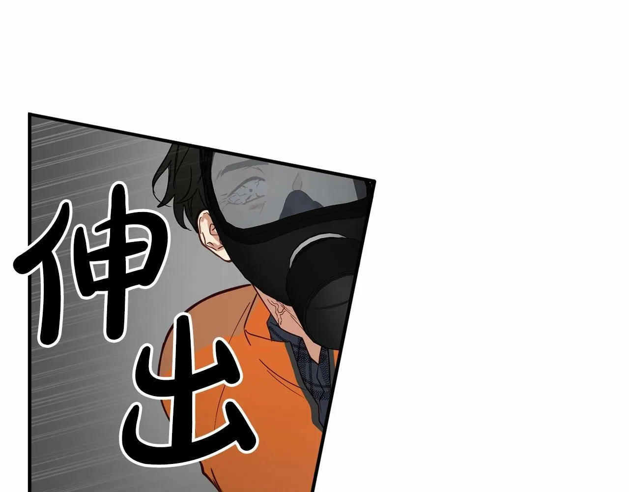 第8话 决绝 第41页