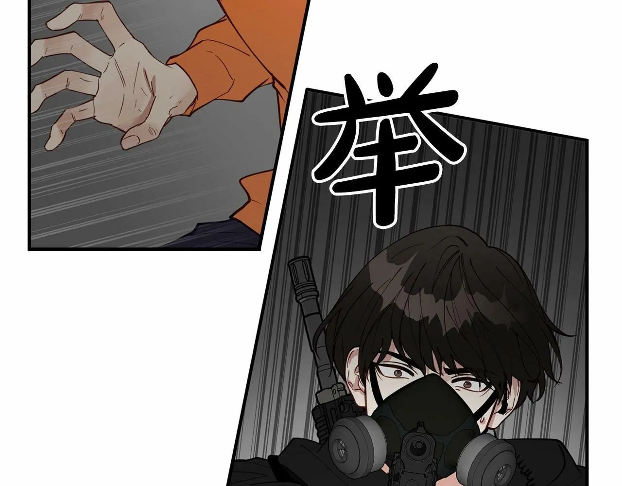 第8话 决绝 第42页