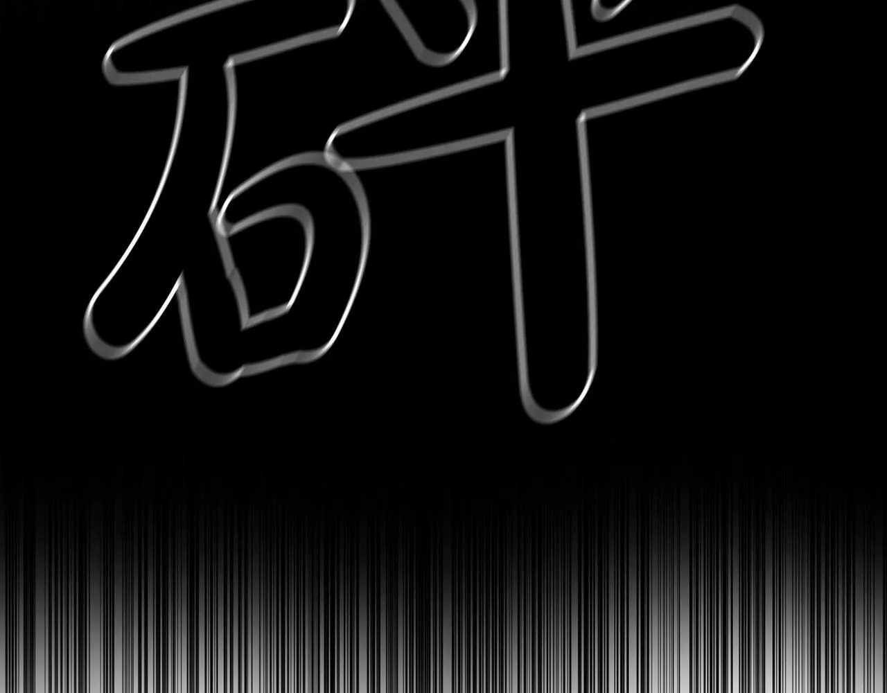 第8话 决绝 第45页