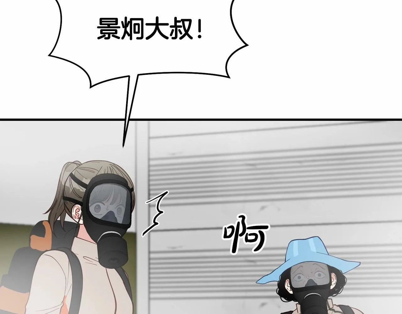 第8话 决绝 第50页