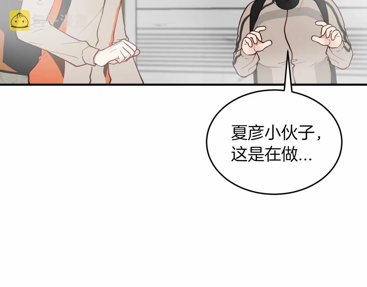第8话 决绝 第51页