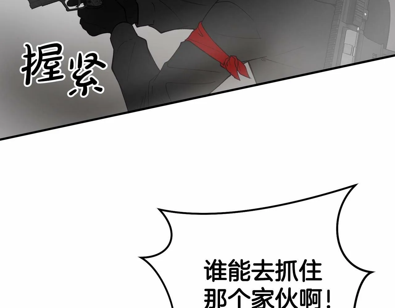 第8话 决绝 第53页