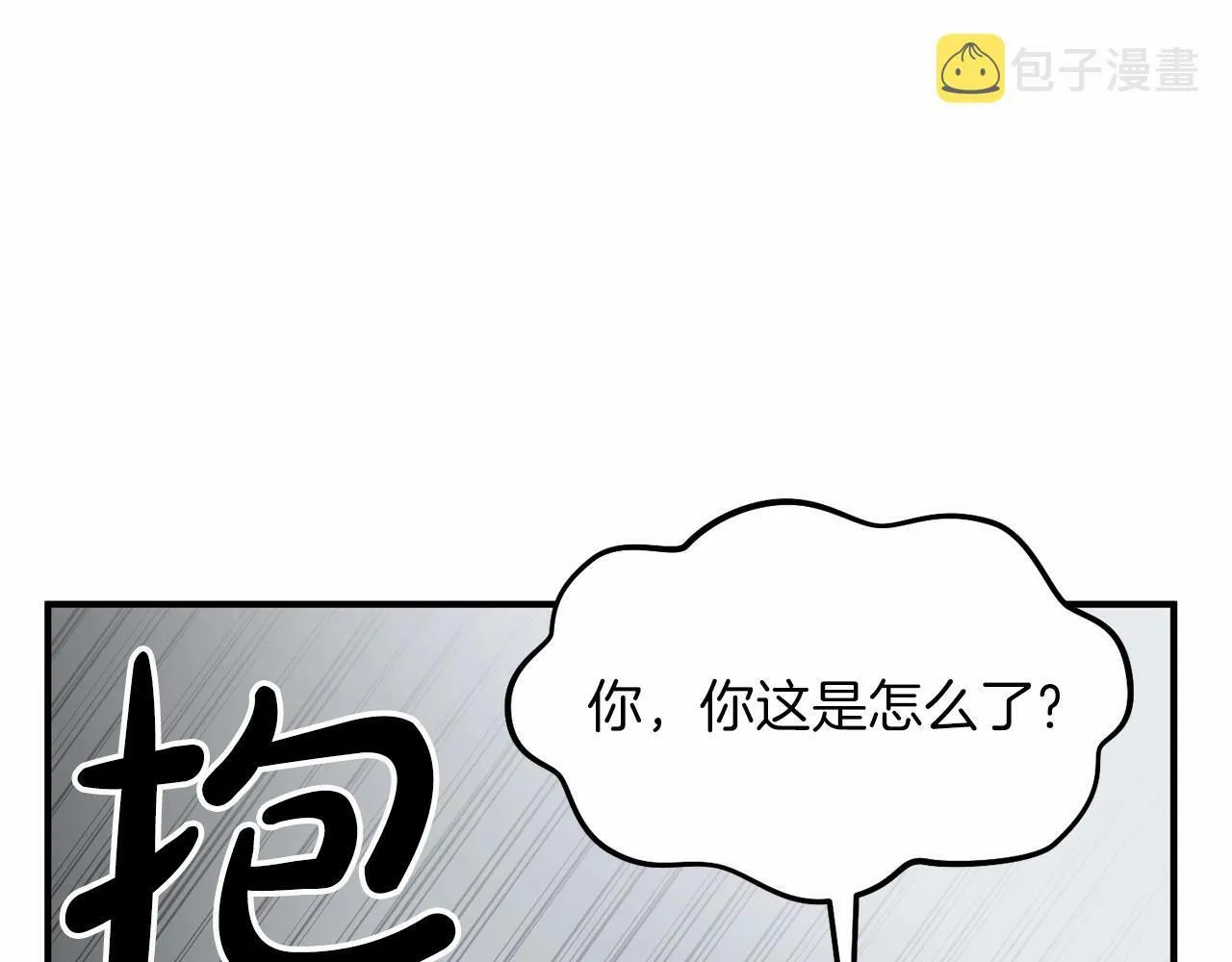 第8话 决绝 第56页
