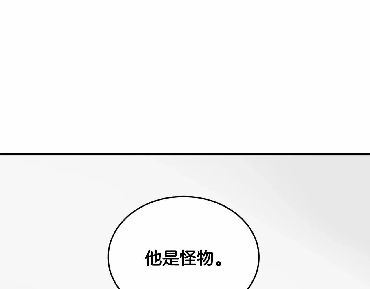 第8话 决绝 第59页