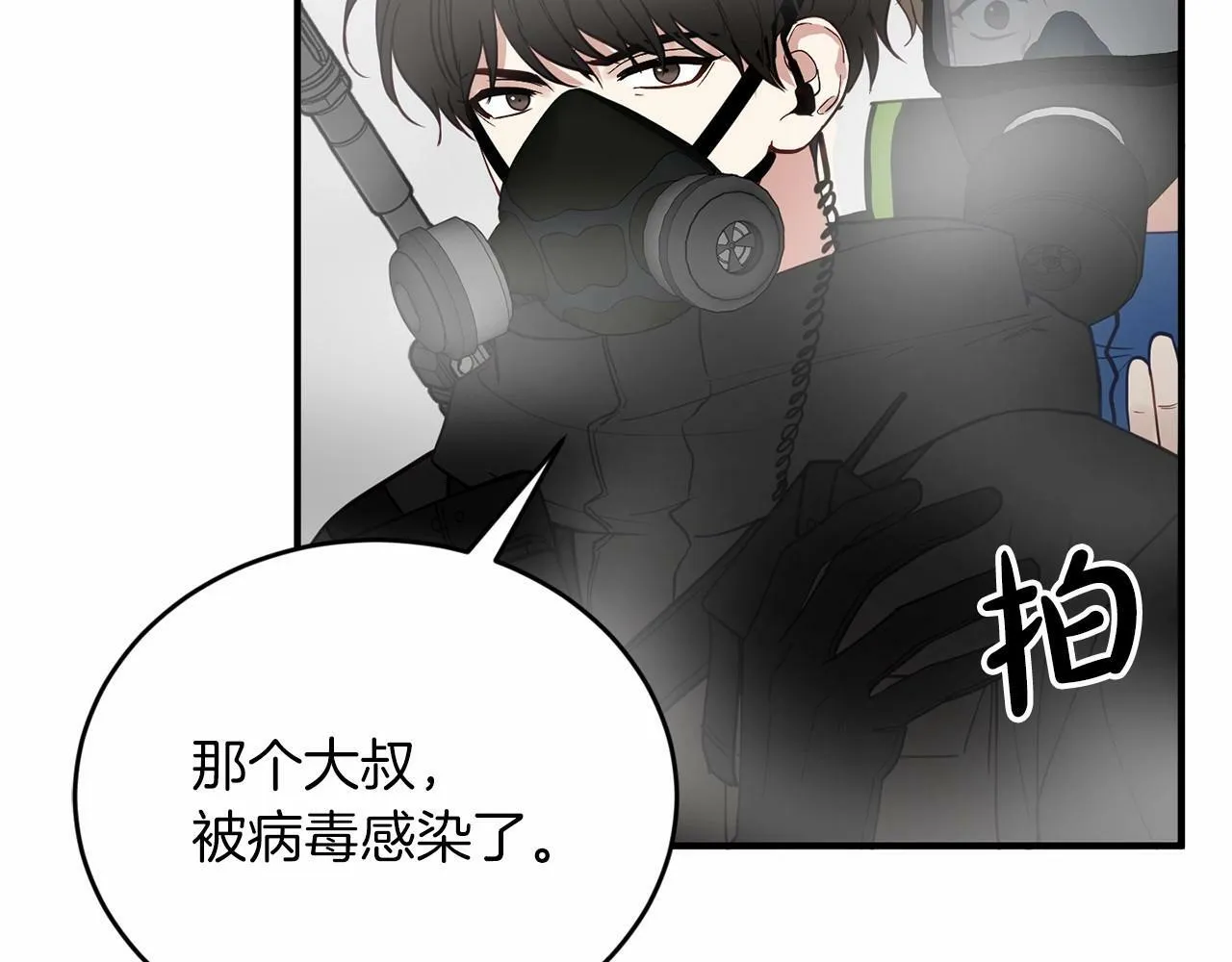 第8话 决绝 第65页