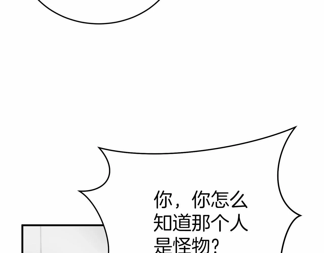 第8话 决绝 第66页