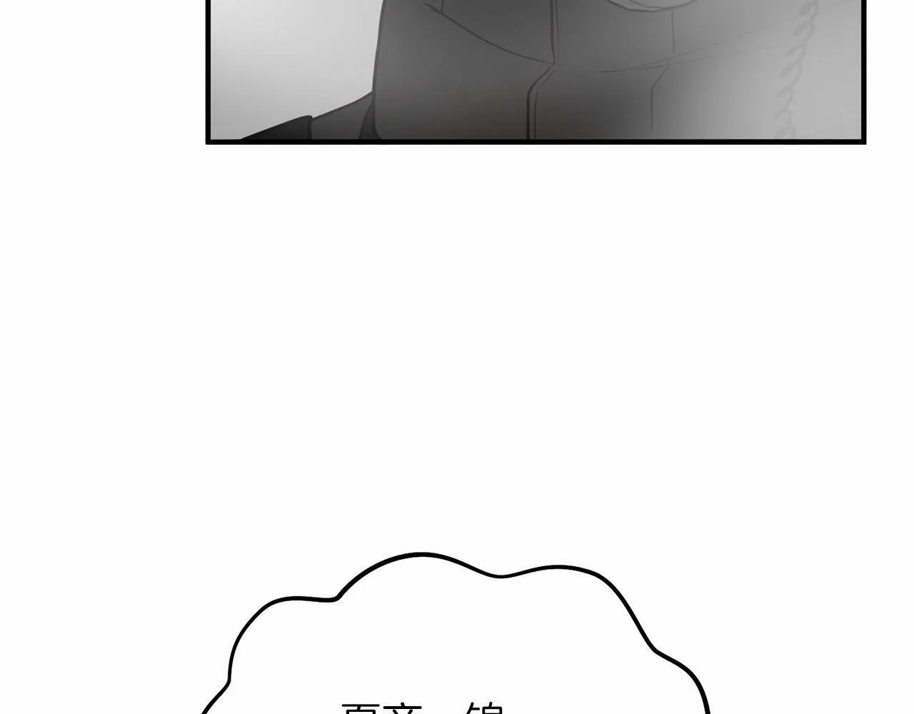 第8话 决绝 第71页