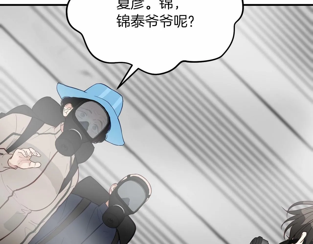 第8话 决绝 第72页