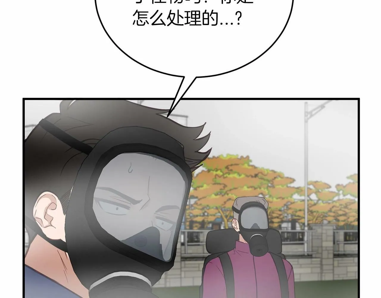 第8话 决绝 第75页