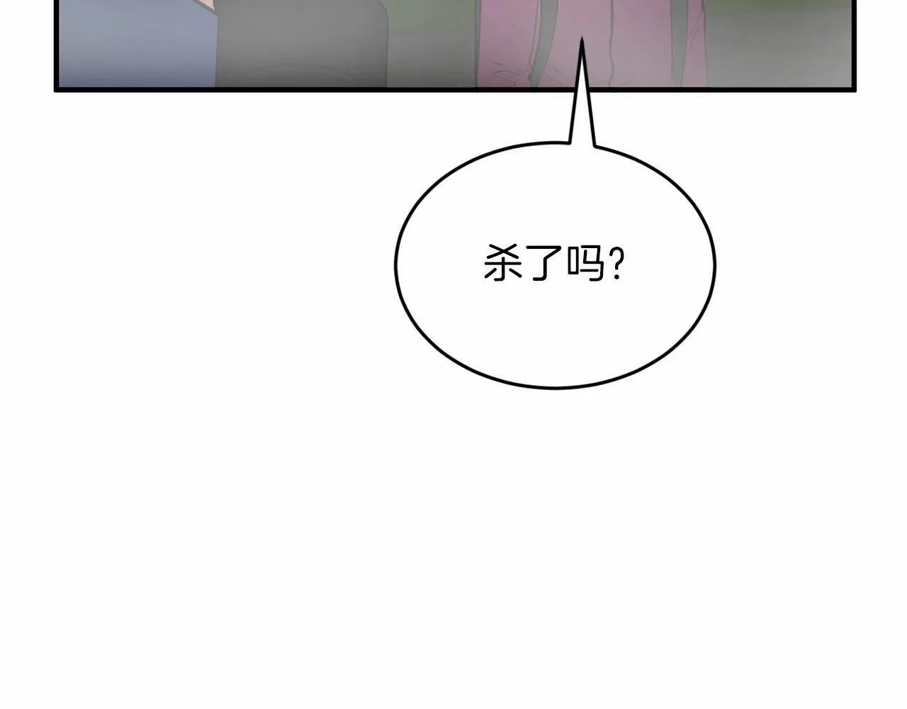 第8话 决绝 第76页