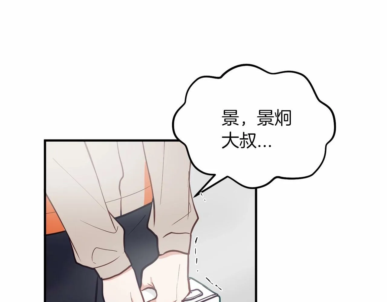 第8话 决绝 第83页