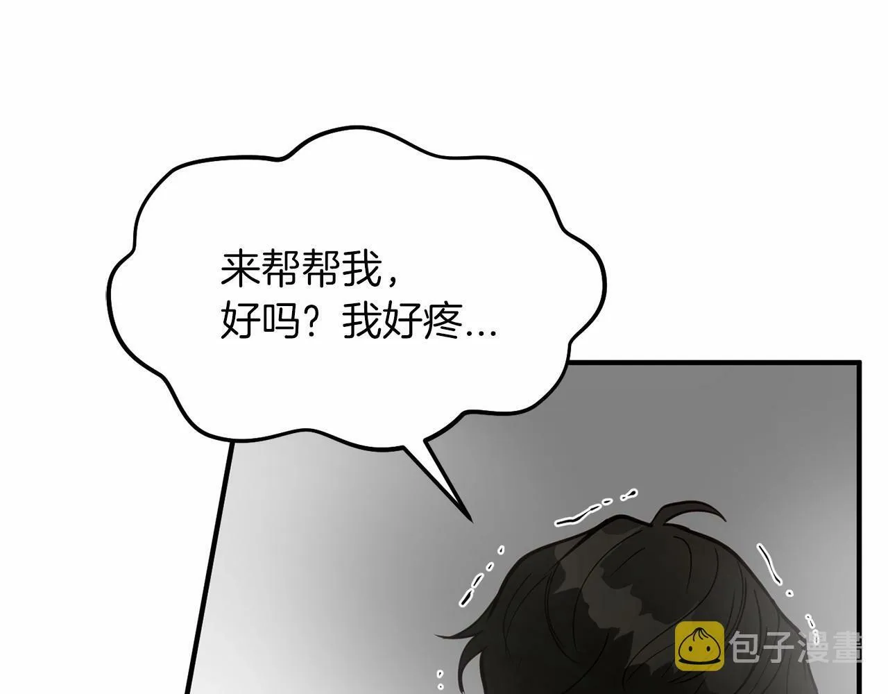 第8话 决绝 第85页