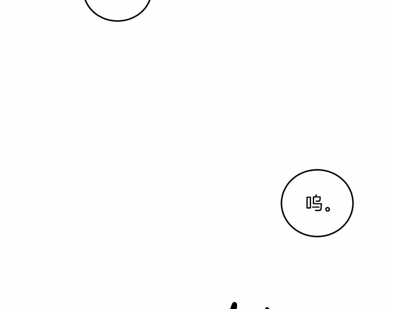 第8话 决绝 第88页