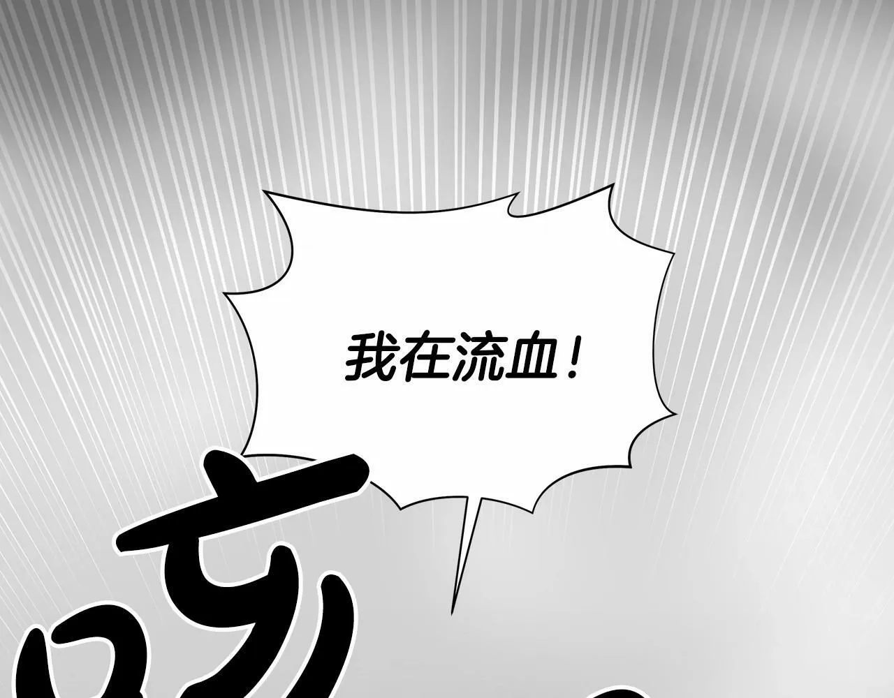 第8话 决绝 第96页