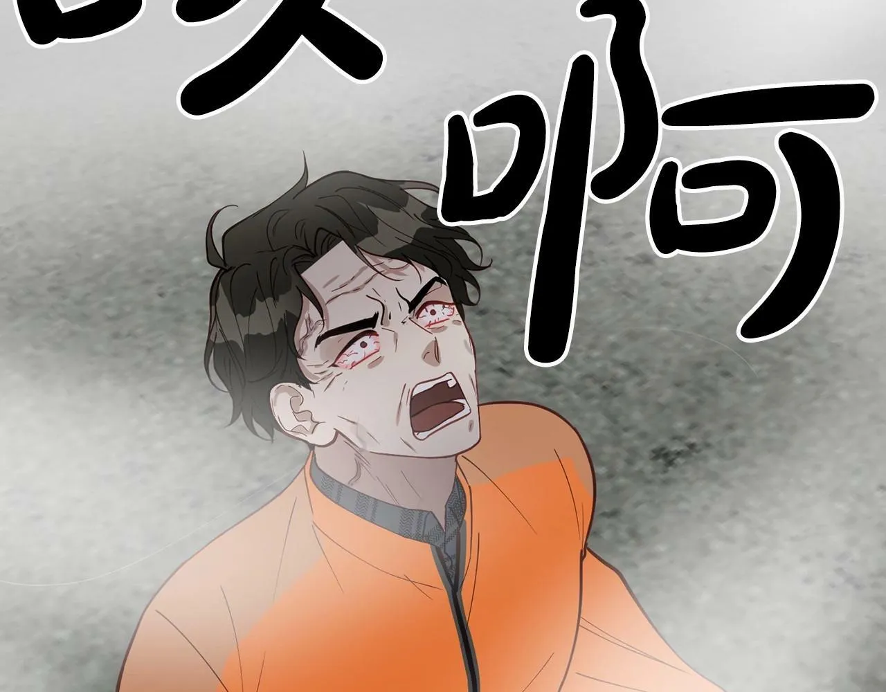 第8话 决绝 第97页