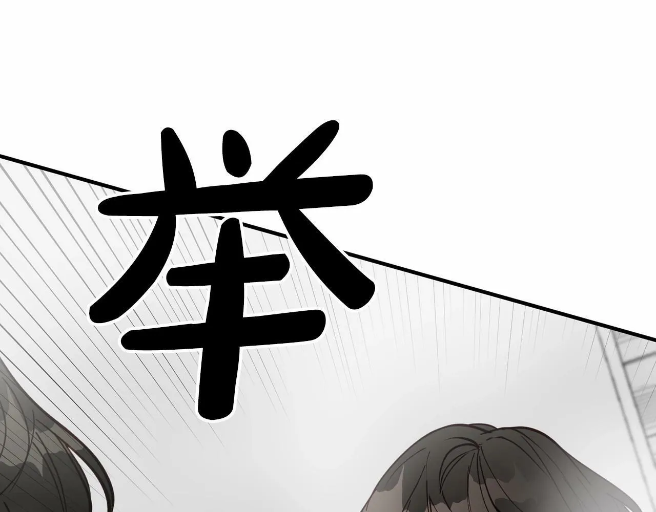 第8话 决绝 第103页