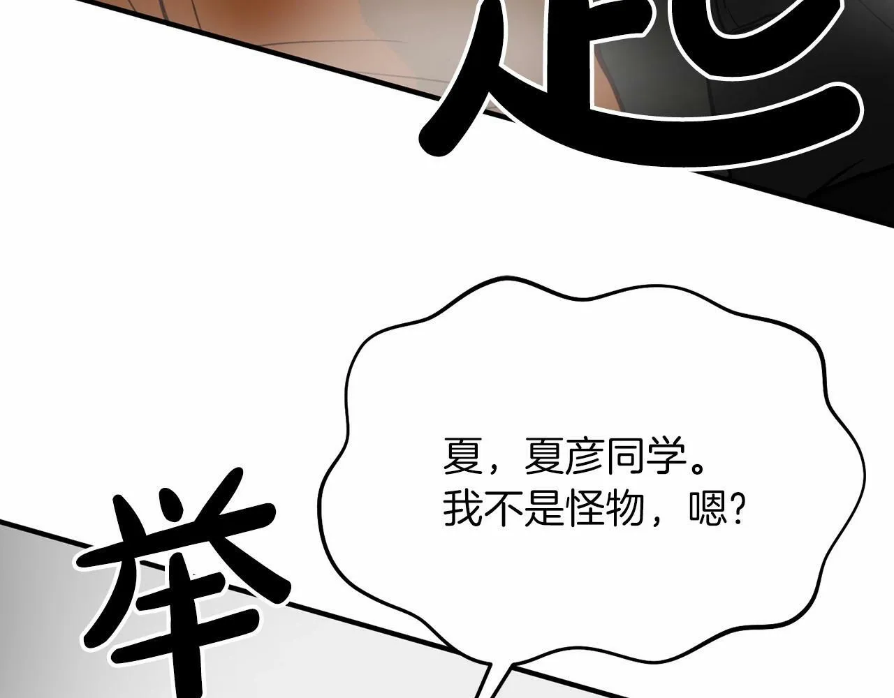 第8话 决绝 第105页