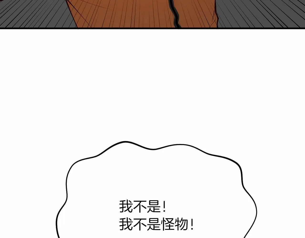 第8话 决绝 第107页