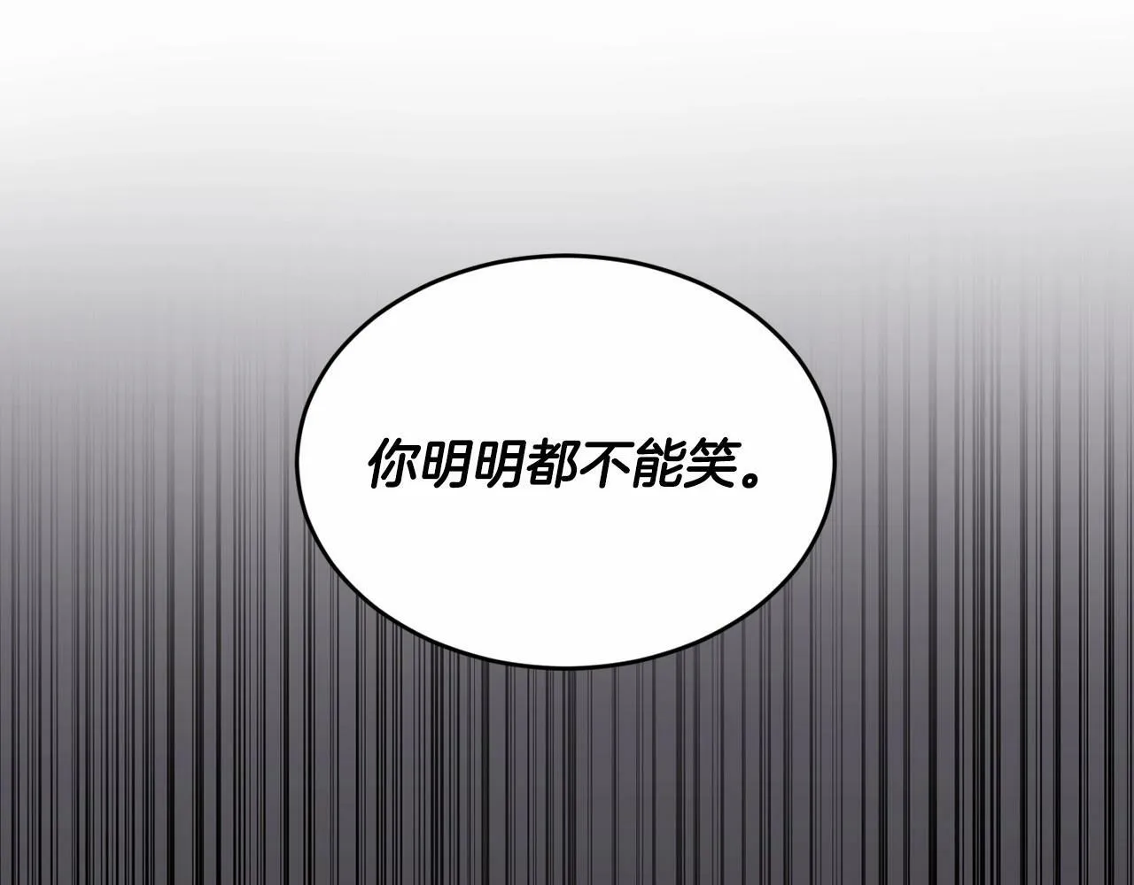 第8话 决绝 第110页