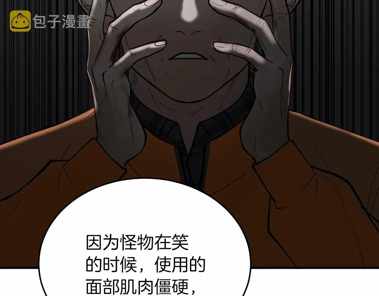 第8话 决绝 第112页