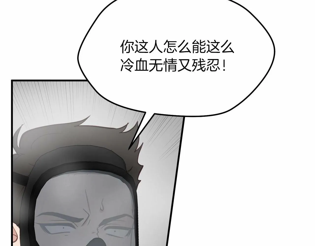 第8话 决绝 第118页