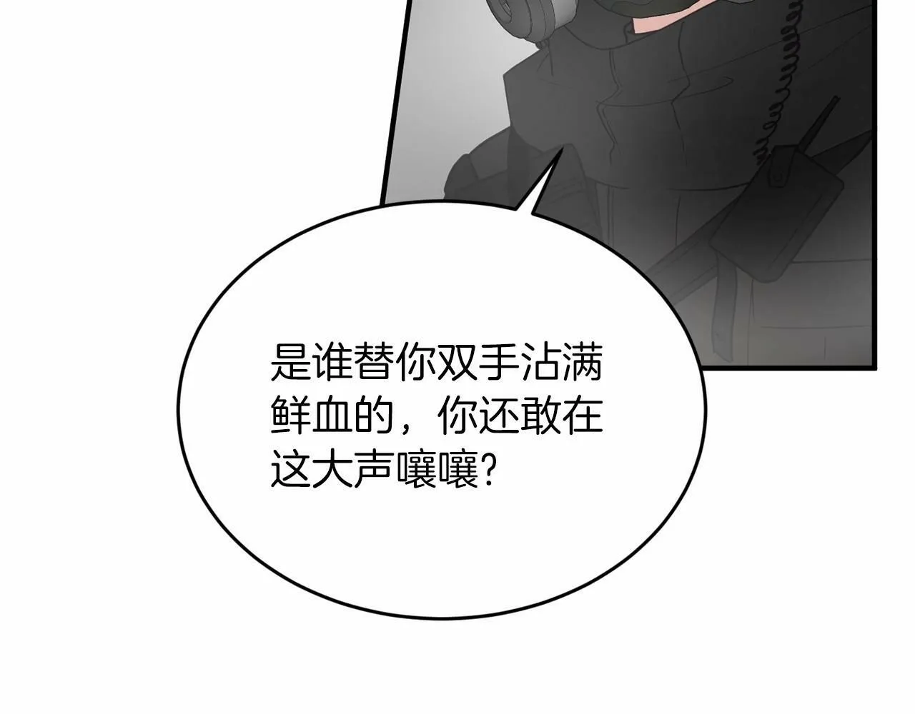 第8话 决绝 第120页