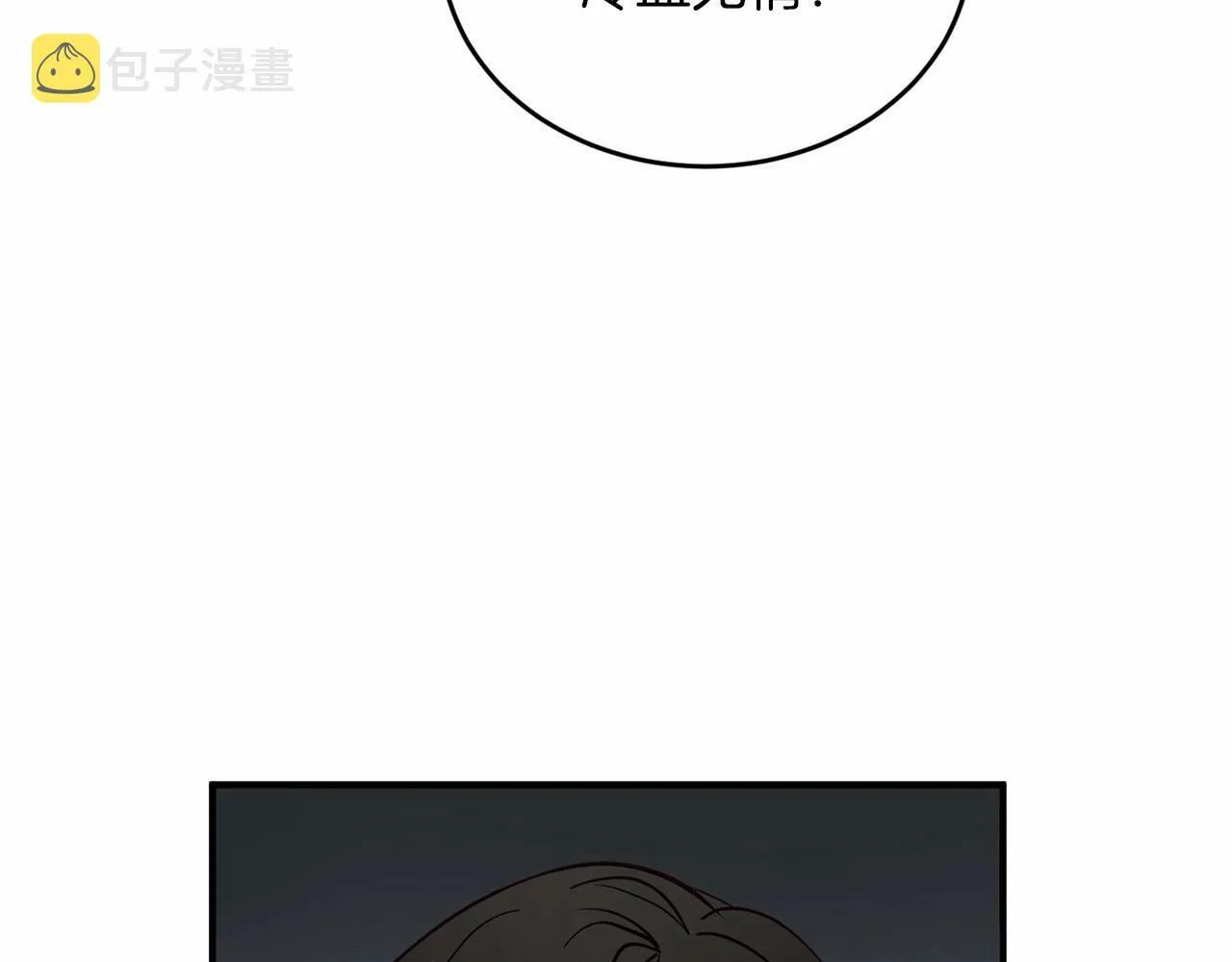 第8话 决绝 第123页