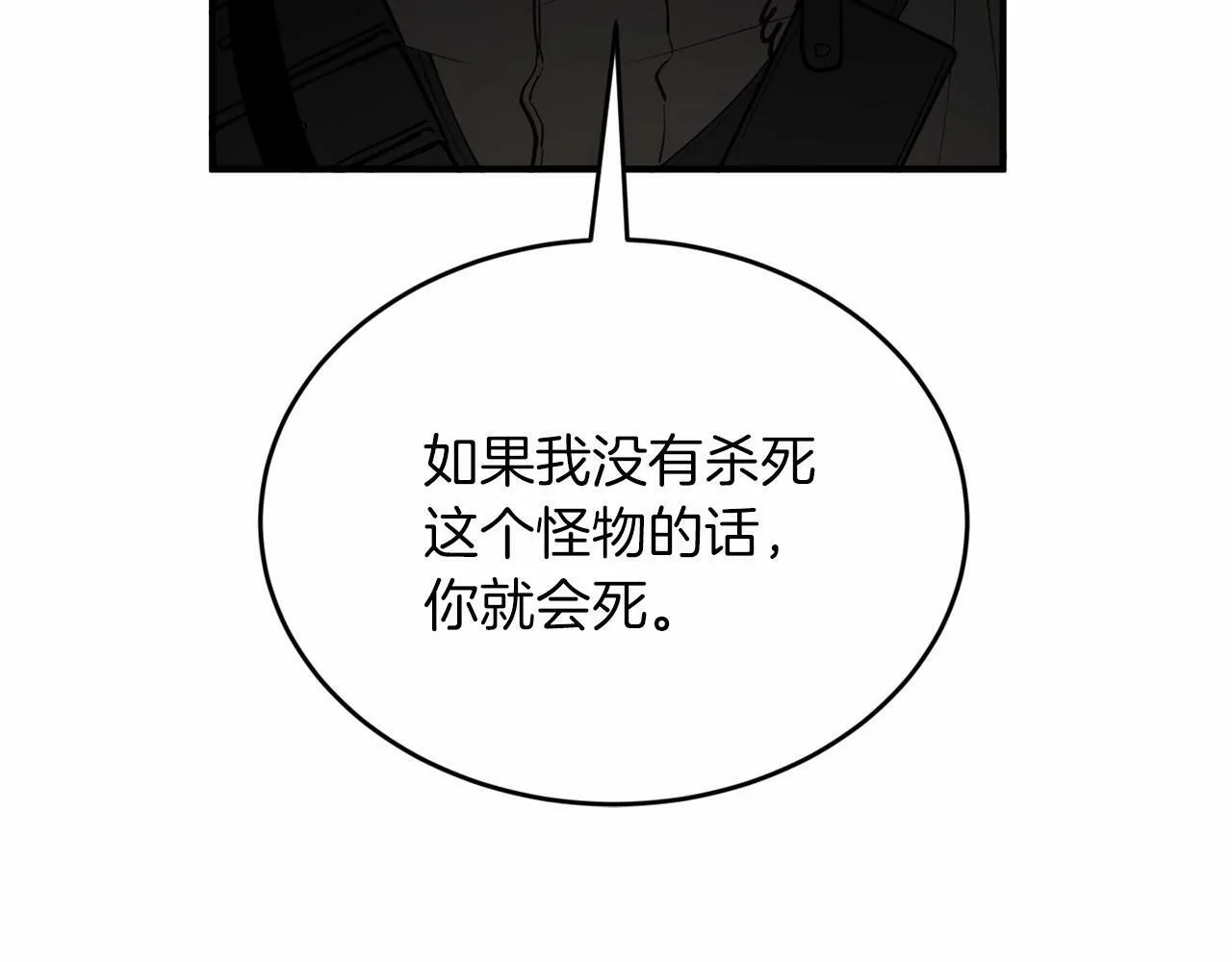 第8话 决绝 第125页