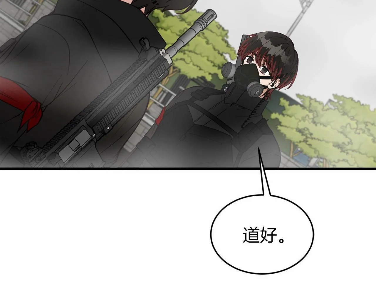 第8话 决绝 第143页