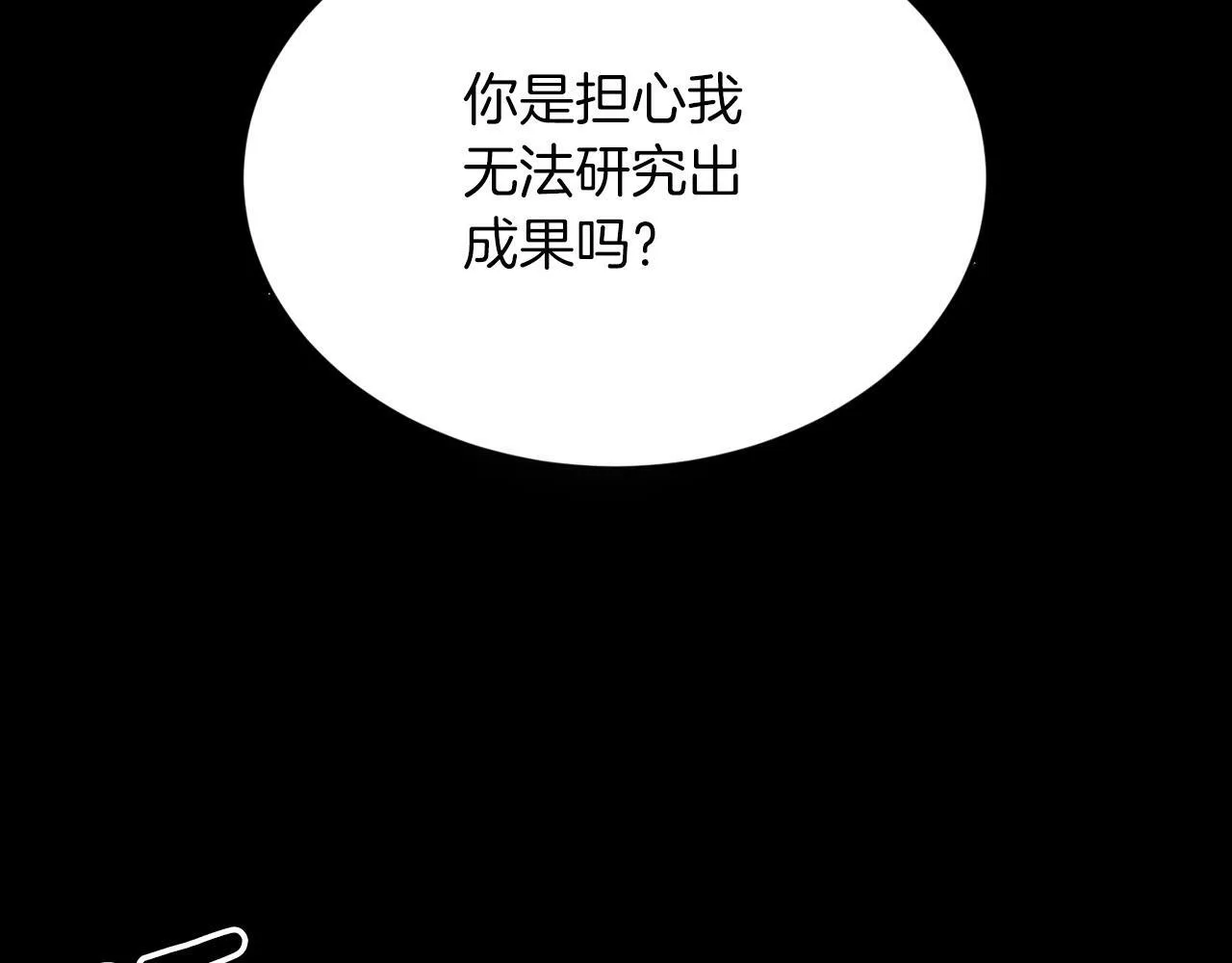 第19话 你可以试试 第7页