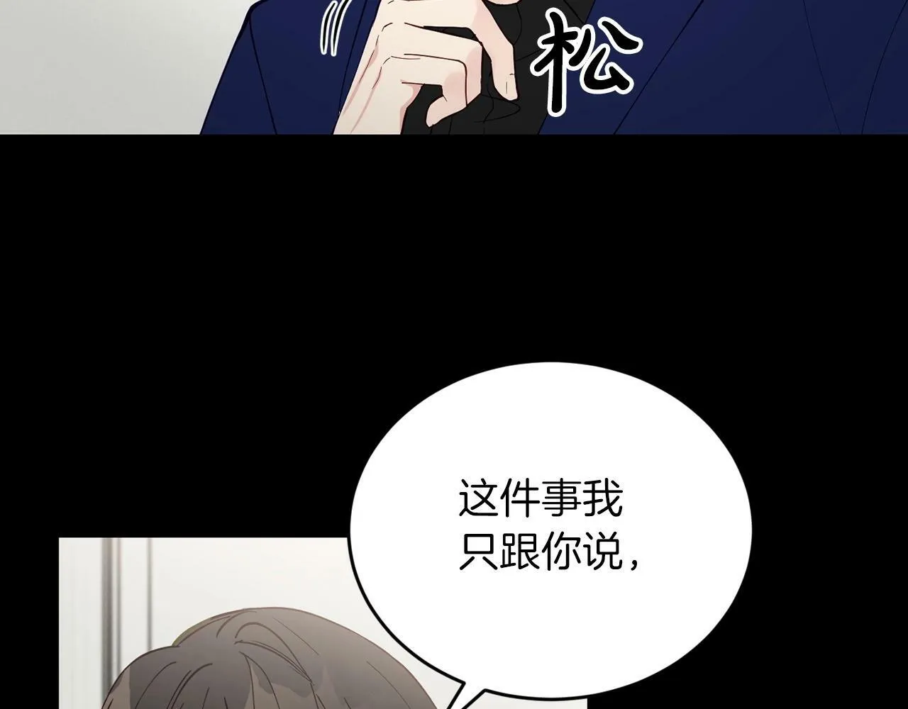 第19话 你可以试试 第9页