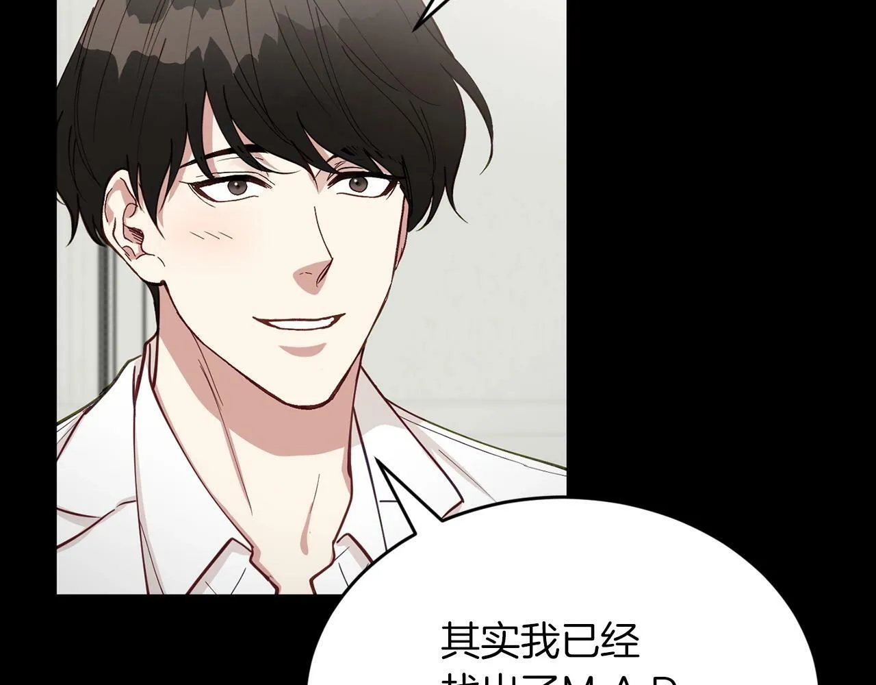 第19话 你可以试试 第10页