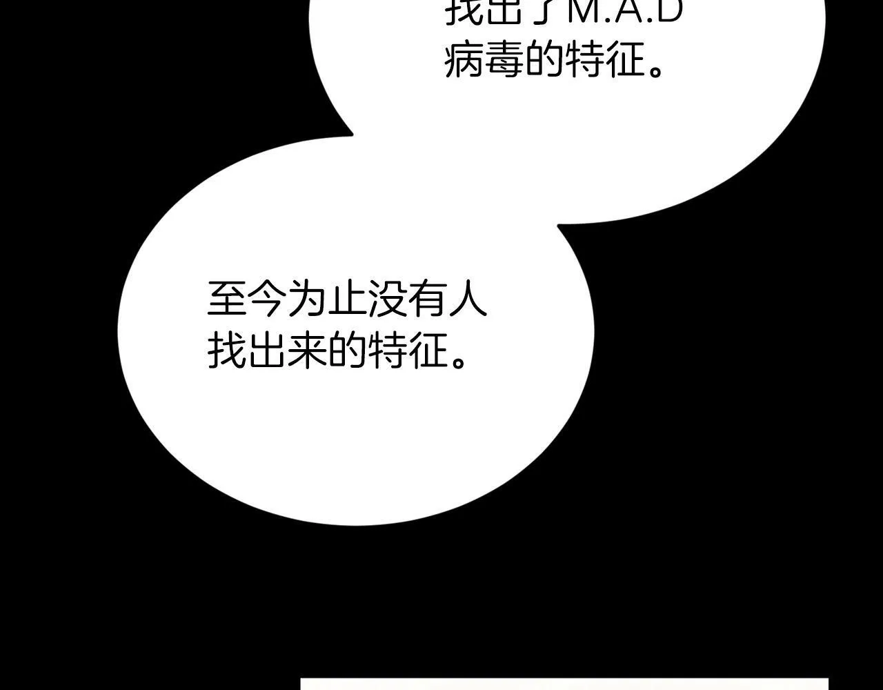 第19话 你可以试试 第11页