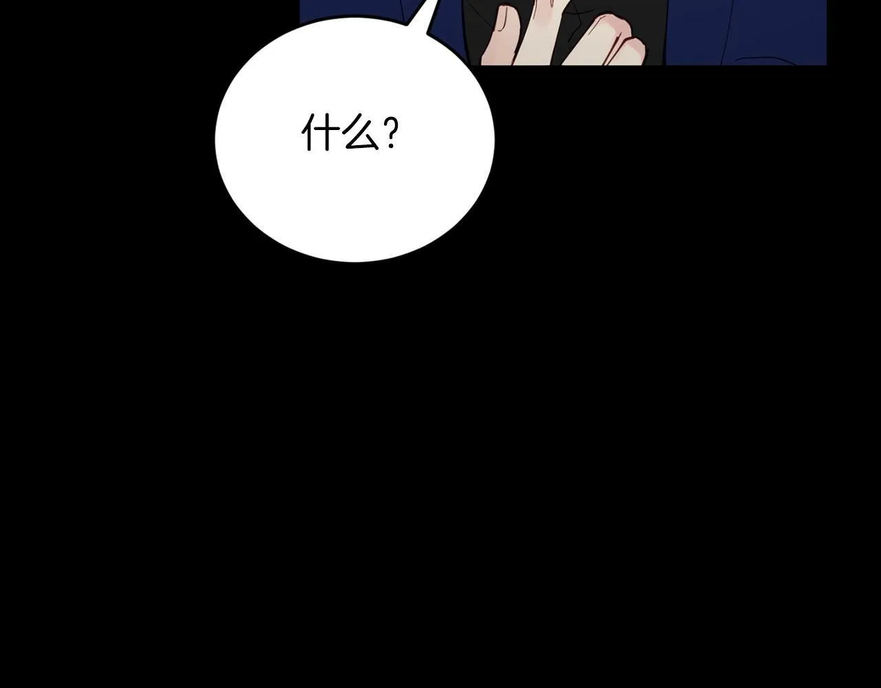 第19话 你可以试试 第13页