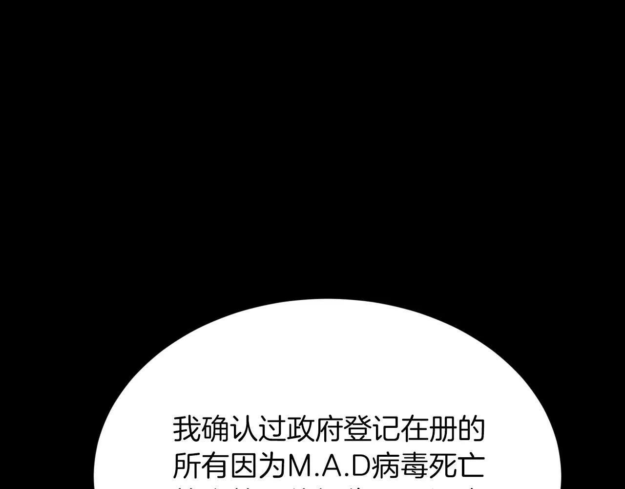 第19话 你可以试试 第16页
