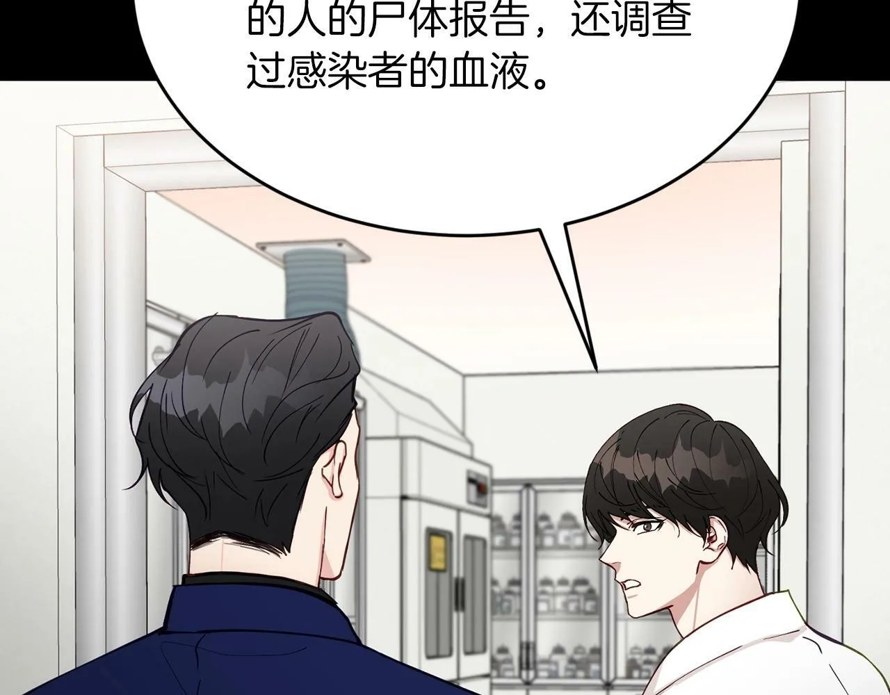 第19话 你可以试试 第17页