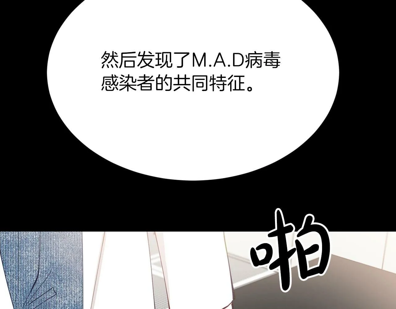 第19话 你可以试试 第19页