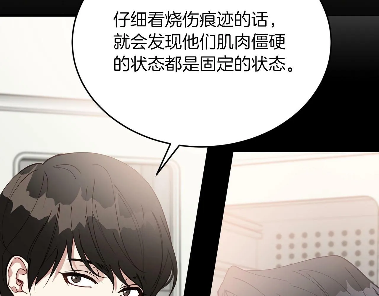 第19话 你可以试试 第25页