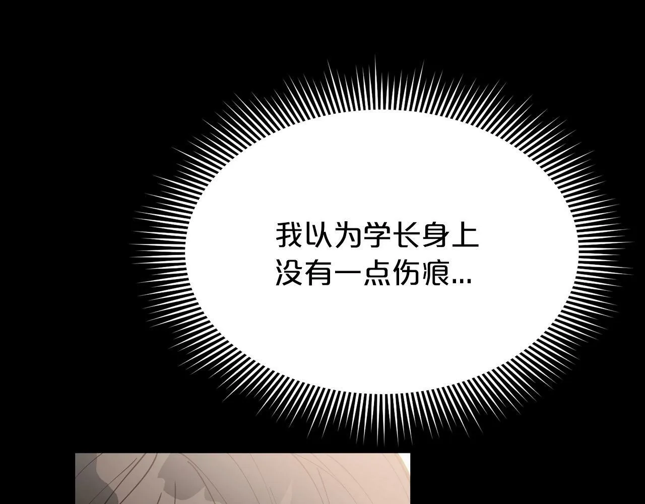 第19话 你可以试试 第28页