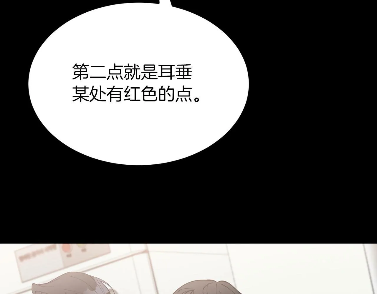 第19话 你可以试试 第30页