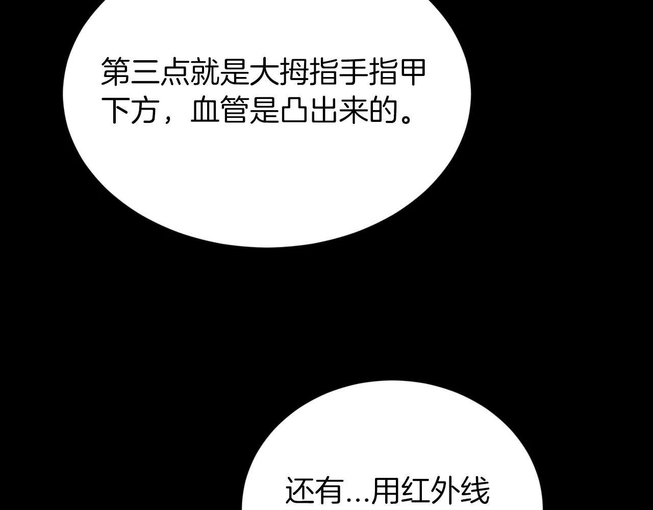第19话 你可以试试 第32页