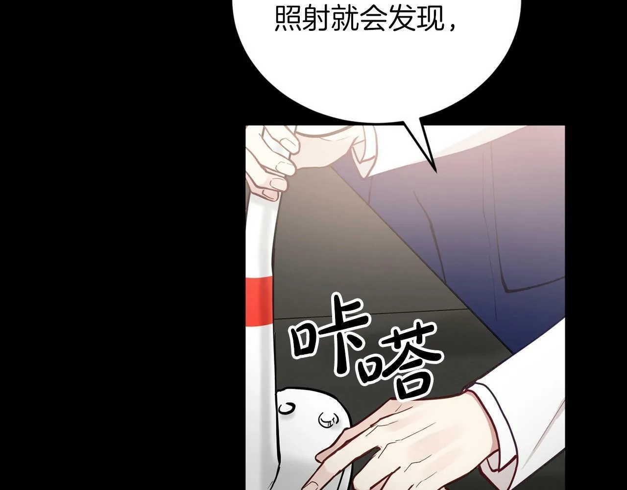 第19话 你可以试试 第33页