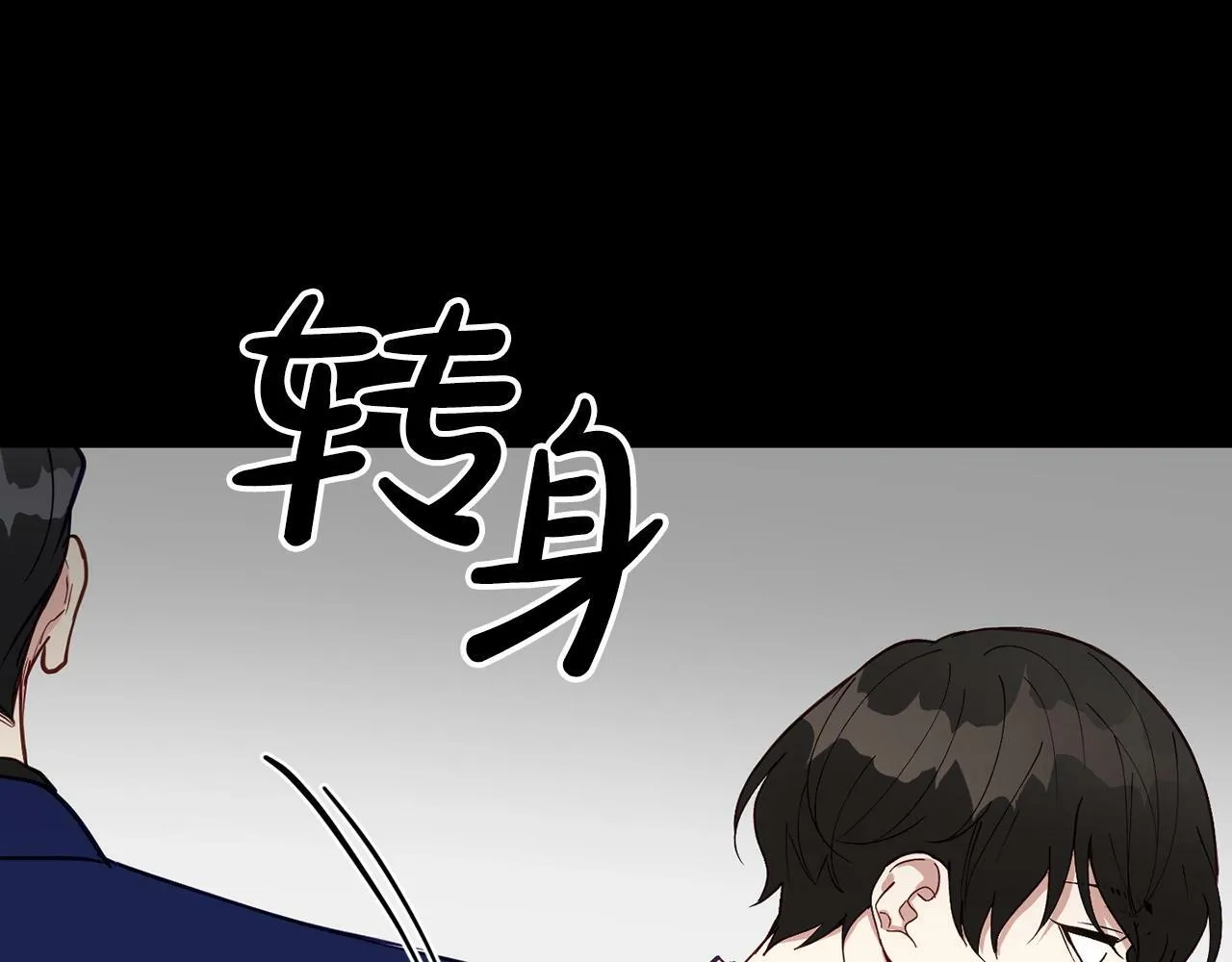 第19话 你可以试试 第41页