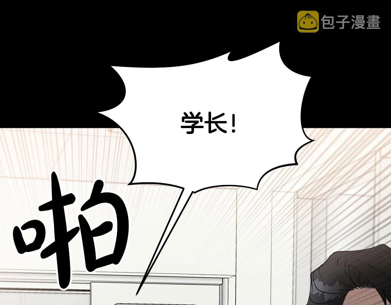 第19话 你可以试试 第44页