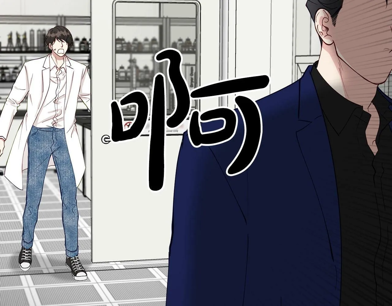 第19话 你可以试试 第45页