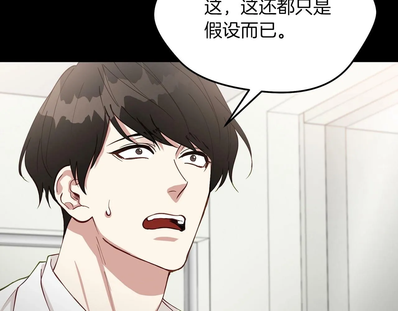 第19话 你可以试试 第47页