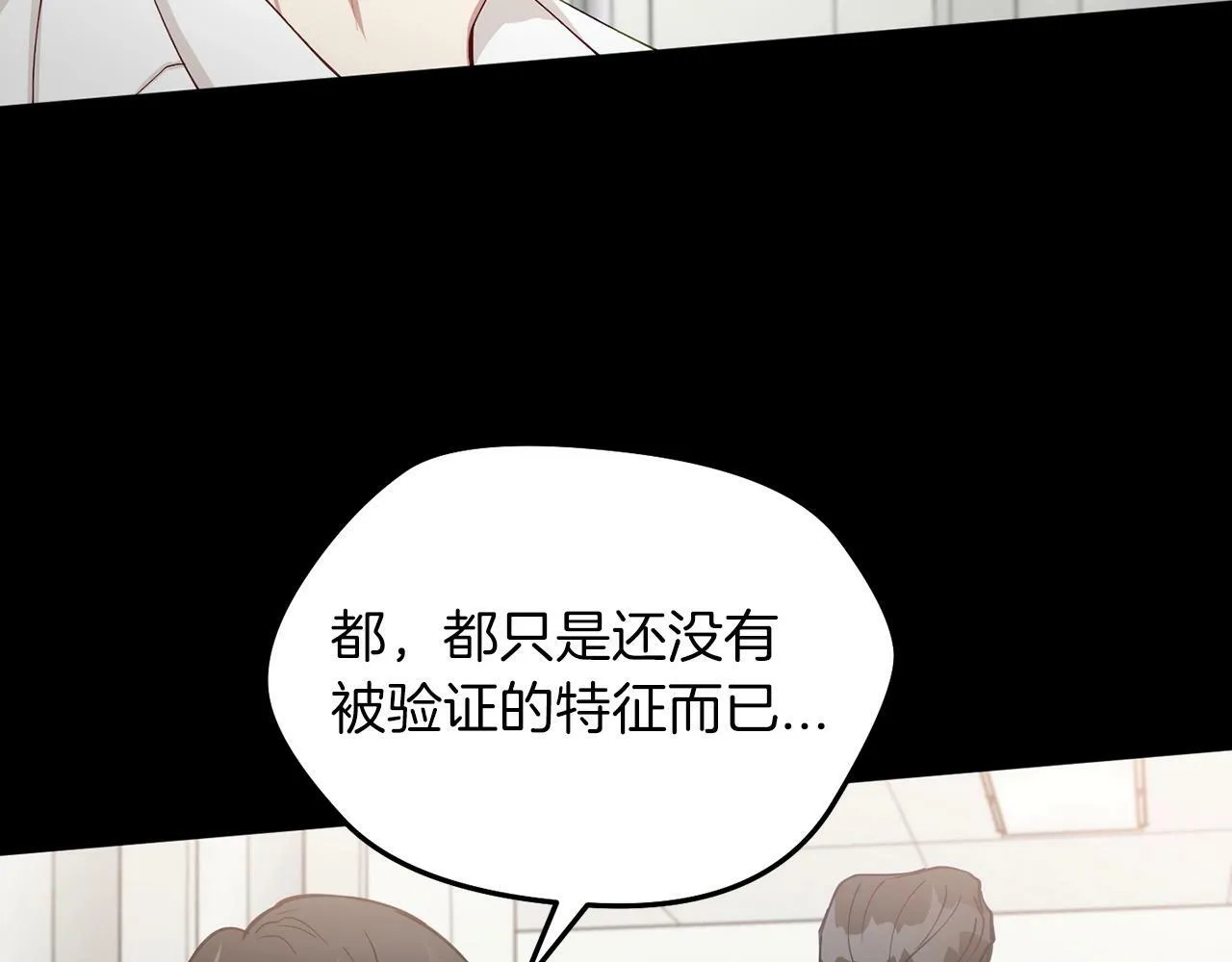第19话 你可以试试 第48页