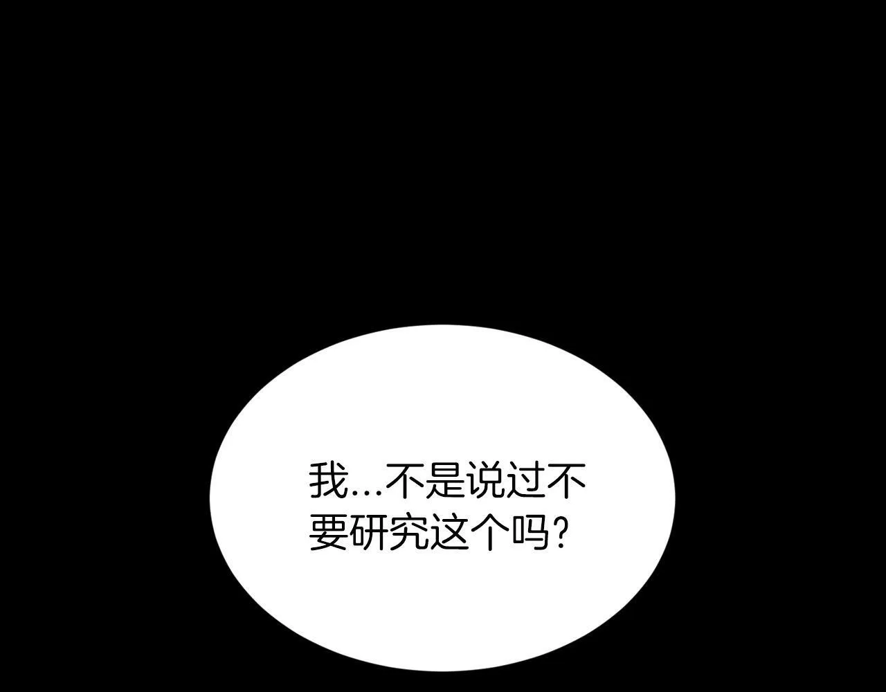 第19话 你可以试试 第50页