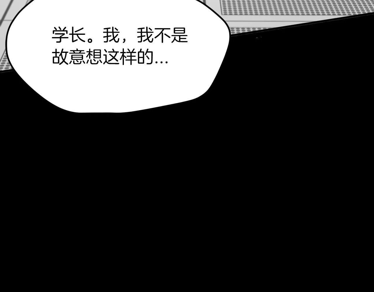 第19话 你可以试试 第52页
